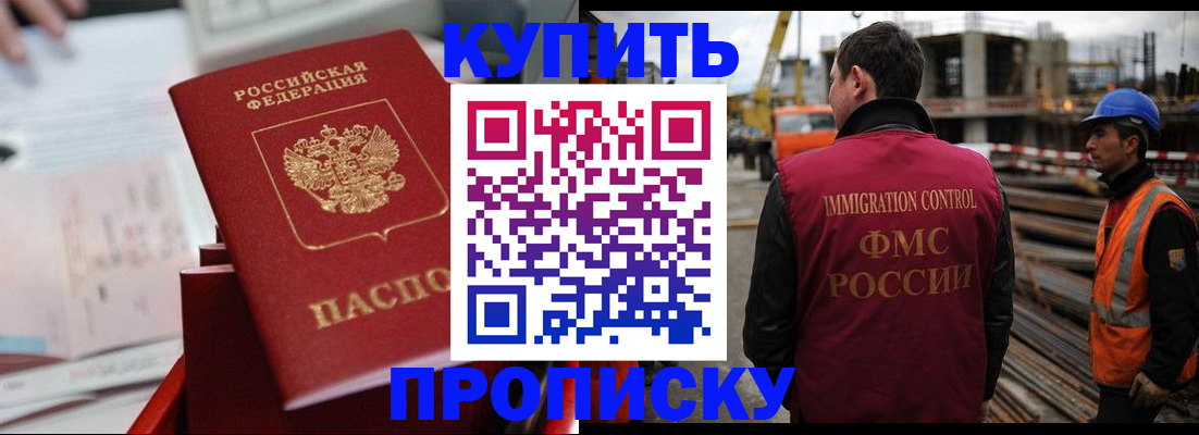 временная регистрация собственник в Орехово-Зуево