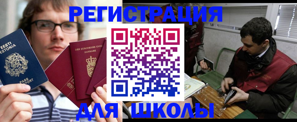 прописка законно в Орехово-Зуево