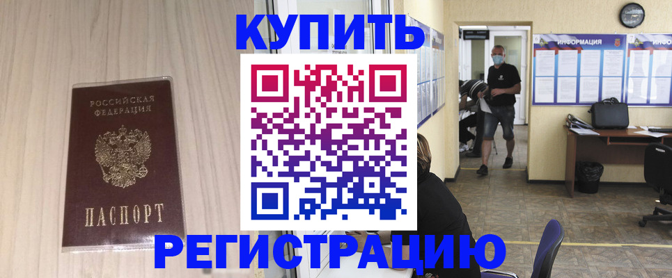 временная регистрация гарантия в Орехово-Зуево