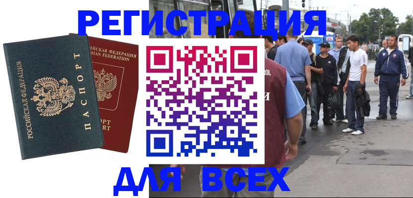 прописка в квартире в Орехово-Зуево