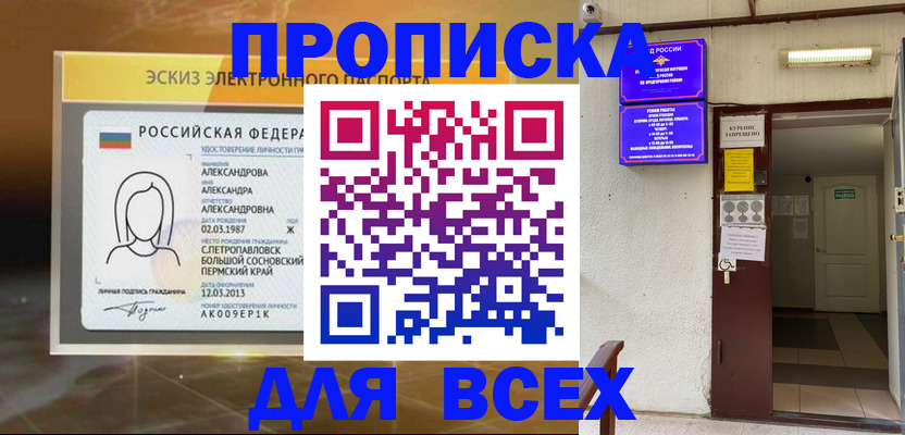 прописка поиск в Орехово-Зуево