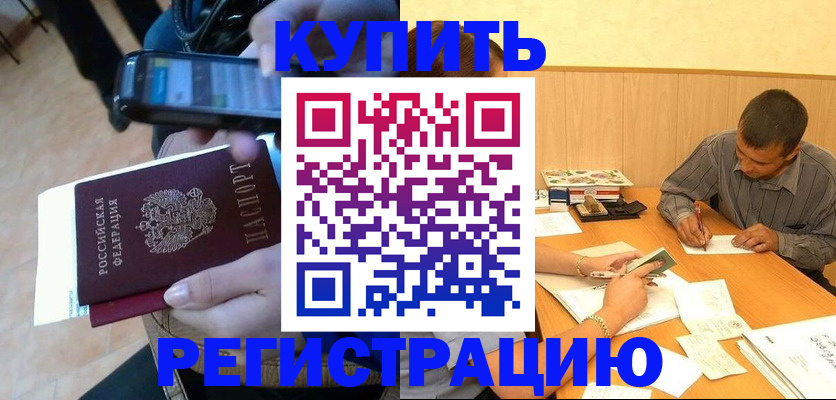 прописка гарантия в Орехово-Зуево